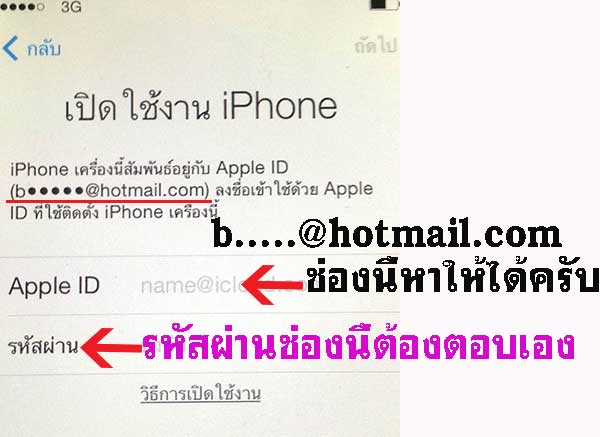 apple id icloud