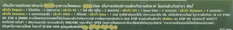 CD มือถือ
