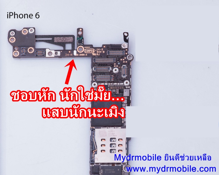 iphone board