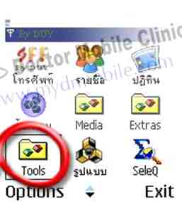โทรศัพท์ มือถือ