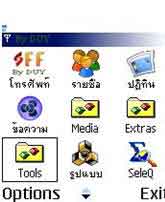 โทรศัพท์ มือถือ