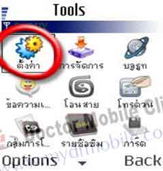 โทรศัพท์ มือถือ