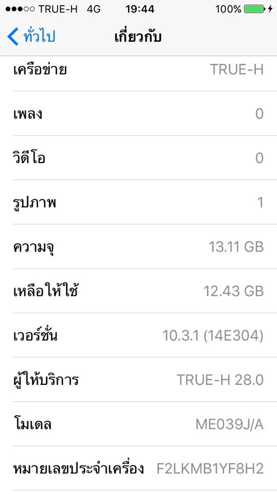 R-SIM 11 Plus iphone ปลดล็อค