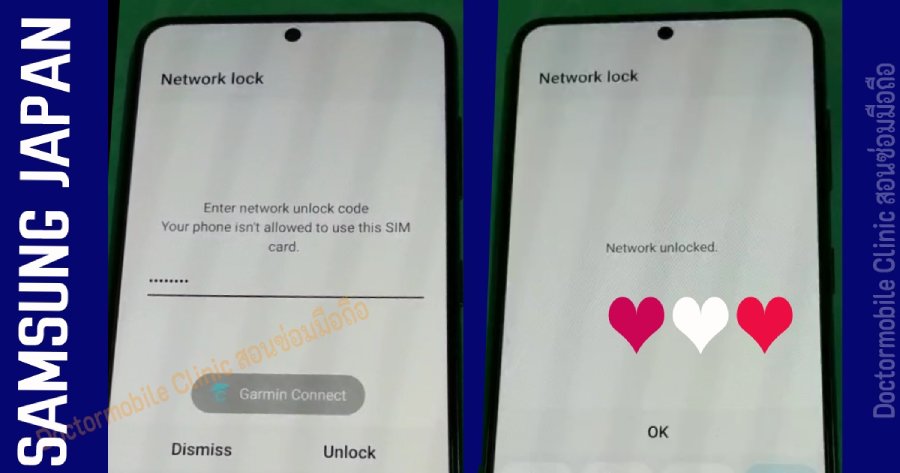 ปลดล็อคซัมซุง  USA AT&T อเมริกา JAPAN SOFTBANK DOCOMO Network unlock code