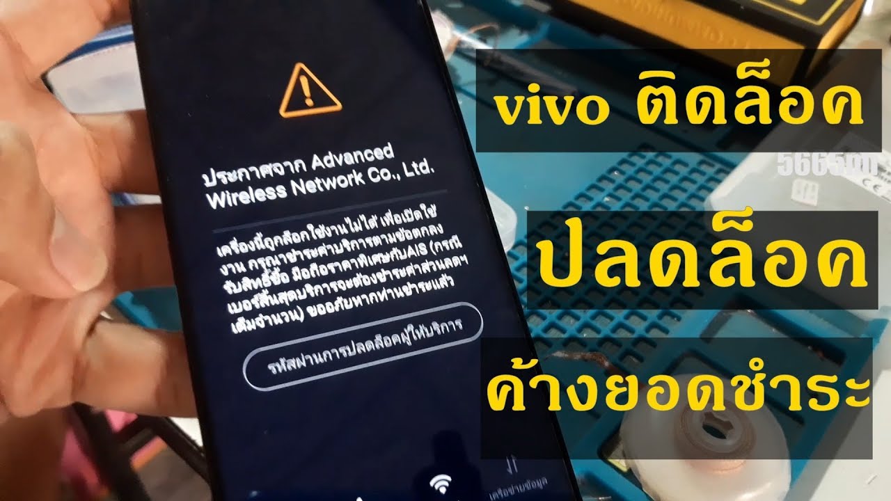 ปลดล็อค MOTO C //โมโต C XT1758 เครื่องทรู ล็อคซิมค่าย ทรู