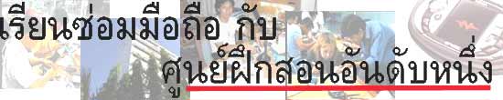 CD มือถือ