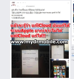 unlock icloud iphone