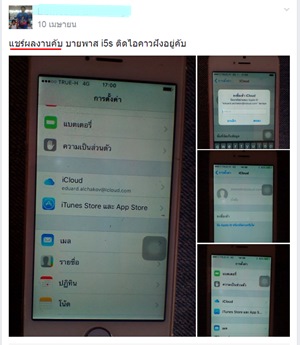 unlock icloud iphone