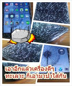 samsung จอแตก