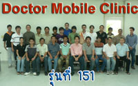 รุ่น 151