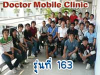 รุ่น 163