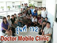 รุ่น 172