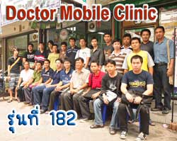 รุ่น 182