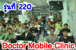 รุ่น 220