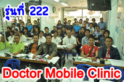 รุ่น 222