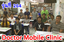 รุ่น 264