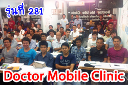 รุ่น 281