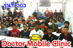 รุ่น 303