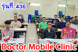รุ่น 436