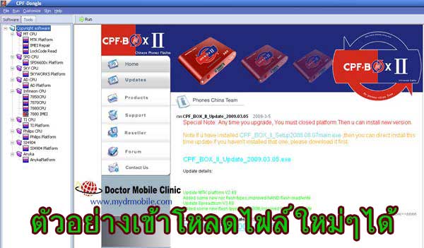 CPF Dongle ทำเครื่องจีน ได้พันรุ่น CPFII BOX
