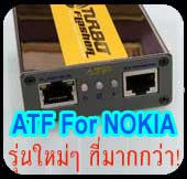 กล่อง Flash