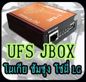 UFS JBOX ŵ  Ѿ