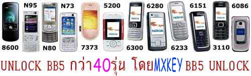 ** BB5 UNLOCK NO TESTPOINT** 
