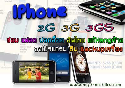 Iphone Iphone โปรแกรม ปลดล็อค