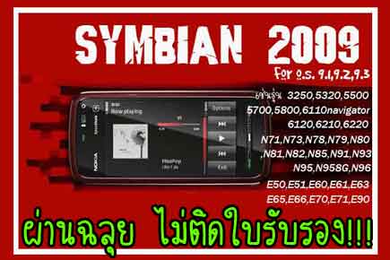 โปรแกรมมือถือ