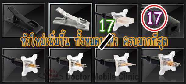 สายแฟลตเอนกประสงค์ DCT4 BB5