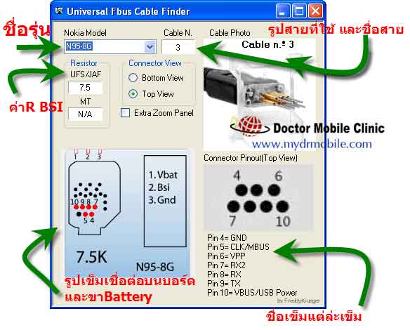 โปรแกรม เลือกสายสายแฟลตเอนกประสงค์ DCT4 BB5