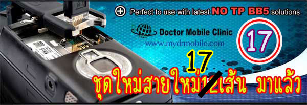 สายแฟลตเอนกประสงค์ DCT4 BB5