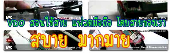 สายแฟลตเอนกประสงค์ DCT4 BB5