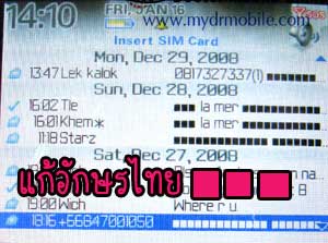 ปลดล็อค Blackberry 8800 – series 8800, 8820 8830 UNLOCK ไทย อ่านSMS ภาษาไทย thai อักษรไทย ปลดล็อค Thai Blackberry 8800 – series 8800, 8820 8830 thaiSMS เมนูภาษาไทย Blackberry 8800 – series 8800, 8820 8830 Unlock ทำไทย อ่านเมนูไทย