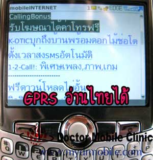 ปลดล็อค Blackberry 8800 – series 8800, 8820 8830 UNLOCK ไทย อ่านSMS ภาษาไทย thai อักษรไทย ปลดล็อค Thai Blackberry 8800 – series 8800, 8820 8830 thaiSMS เมนูภาษาไทย Blackberry 8800 – series 8800, 8820 8830 Unlock ทำไทย อ่านเมนูไทย