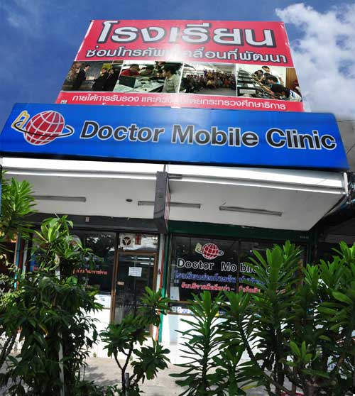 ร้านซ่อมมือถือ โรงเรียนซ่อมมือถือ